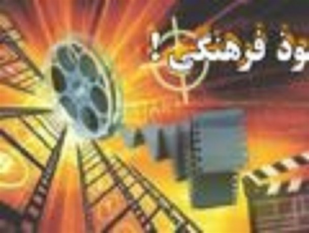 تطهیر چهره های منحوس پهلوی مصداق بارز نفوذ فرهنگی