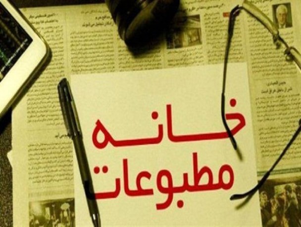 خانه مطبوعات استان سمنان و دستاورد آن برای خبرنگاران