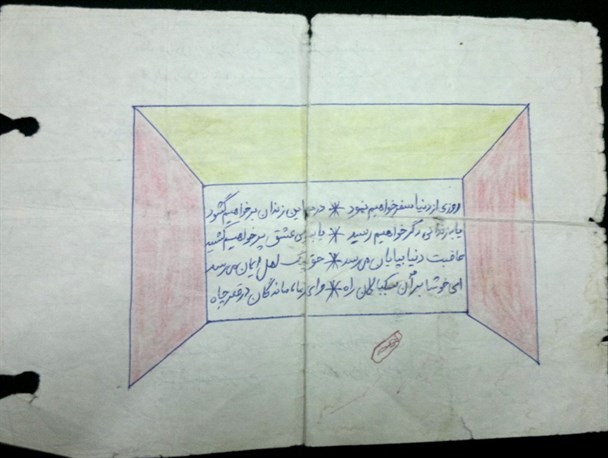 شعری از شهید بهمن پوردیان + دستنوشته