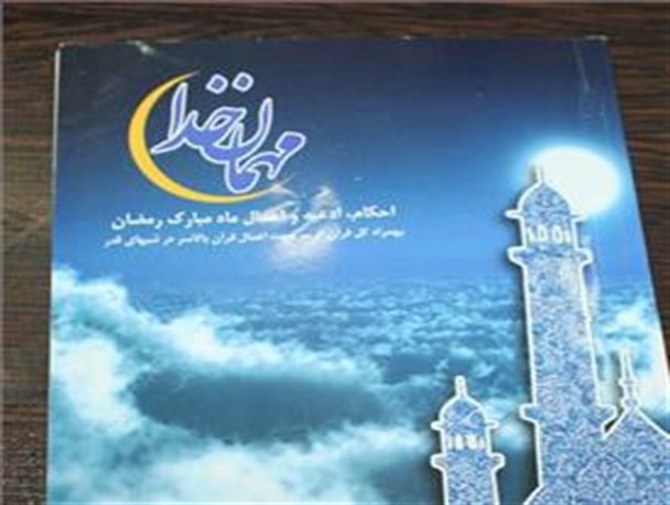 ماجرای کتاب جنجالی شهرداری اهواز در شب های قدر/از انتقاد اعضای شورا تا اشکال شرعی برای قرآن به سر