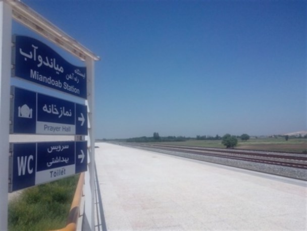 ایستگاره متروکه در میاندوآب + تصاویر