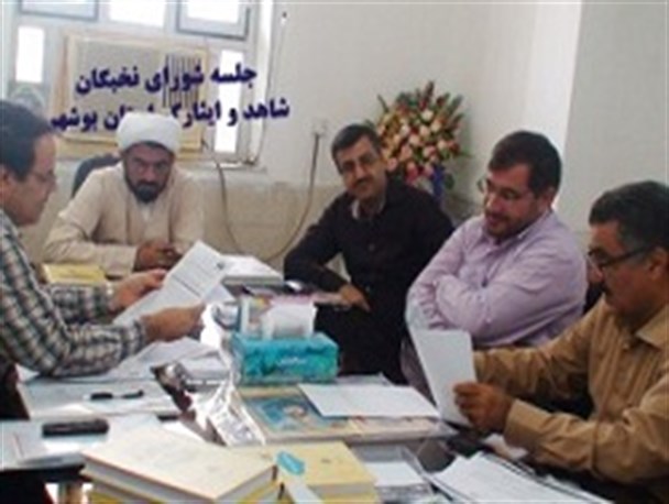 میزبانی استان بوشهر در برگزاری همایش ملی اعضای شورای نخبگان کشور