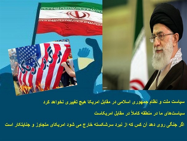 سیاست‌های ما در منطقه کاملا در مقابل امریکاست/عکس