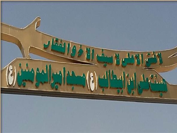 شمشیر ذوالفقار حضرت علی (ع) درکوچه ای با نام امیرالمومنین(ع)+تصویر