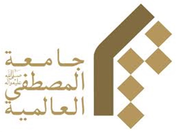 مرکز علمی جامعه المصطفی آشتیان آغاز به کار کرد