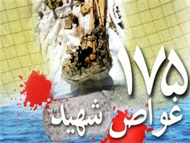 13 غواص شهید در گلستان آرام می گیرند /گلستان 25 شوال کربلایی می شود