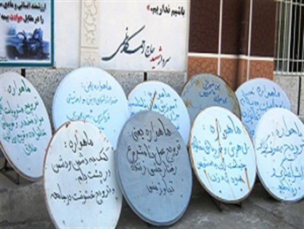 جمع آوری ۲۶۰ دستگاه ماهواره در شهر میانه