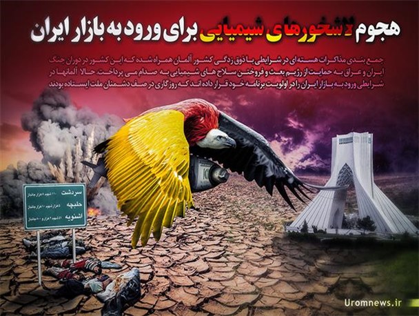 لاشخورهای شیمیایی/پوستر