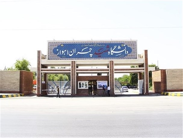 حضور دانشجویان دانشگاه شهید چمران اهواز در سیزدهمین المپیاد فرهنگی ورزشی کشور