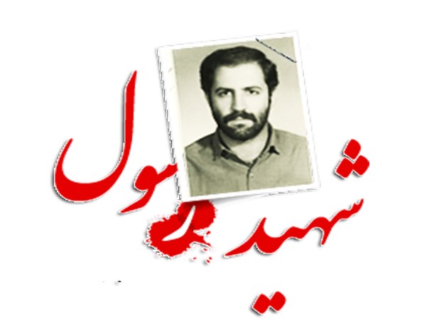 برگزاری 60 برنامه فرهنگی ورزشی یادبود شهید شاخص استان همدان