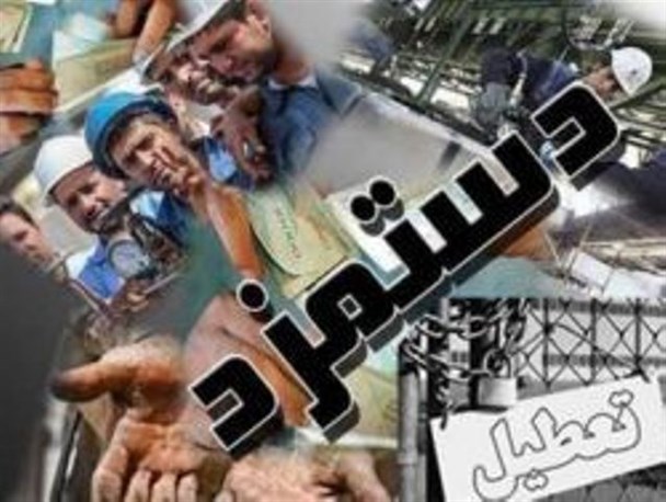 لبریز شدن کاسه صبر کارگران شرکت عمران اندیش/ پای شکایت هم به میان آمد