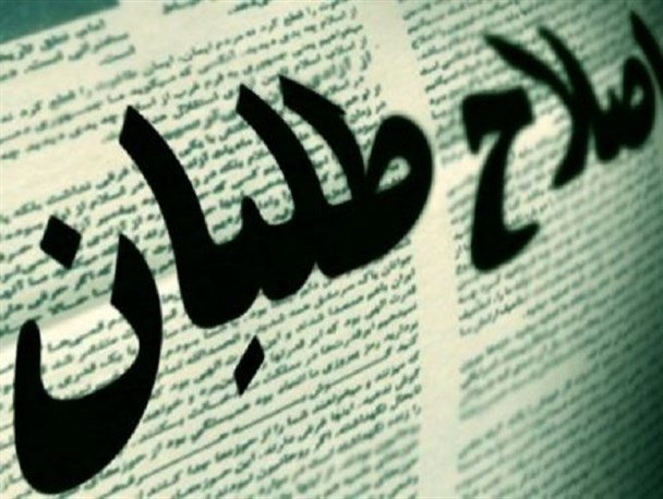 استراتژی دوگانه و ثابت اصلاح طلبان در مواجهه با هنرمندان و ورزشکاران!