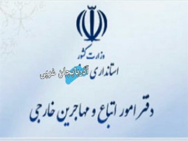 ثبت نام از فرزندان فاقد مدارک هویتی اتباع خارجه در مدارس سردشت