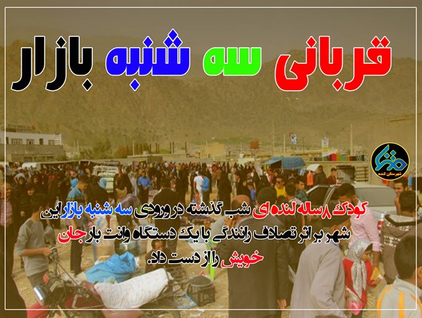 تحریم، دستان خالی، قربانی سه‎شنبه‎بازار و هنرمندی معلولان+تصاویر