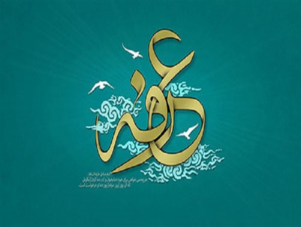 عرفه، دریای رحمت بی‌کران الهی