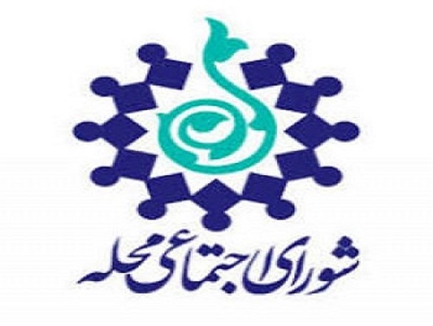 ۴۲ شورای محله در خرم‌آباد راه‌اندازی می‌شود