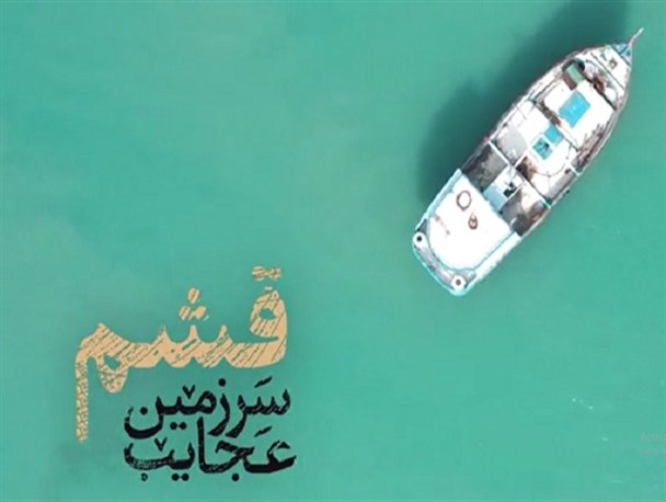 شائبه واگذاری زمین به همسر یک مقام مسئول/ در مناطق آزاد هرمزگان چه می‌گذرد!