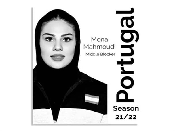 عقد قرارداد سرعتی‌زن تیم ملی والیبال بانوان ایران با تیم پرتغالی