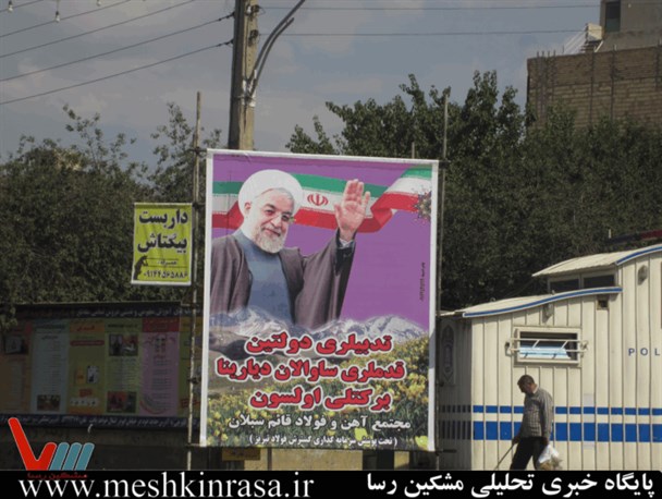 اعزام کاروان حامیان دولت تدبیر و امید از مشگین شهر