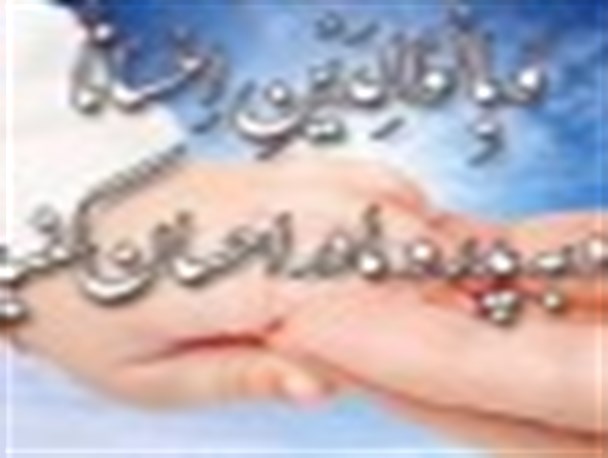 پدر و مادر؛ سرمایه های ناب انسانی