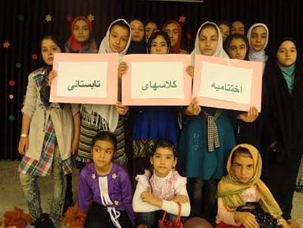 جشن اختتامیه کلاسهای تابستانی اوقات فراغت در الیگودرز