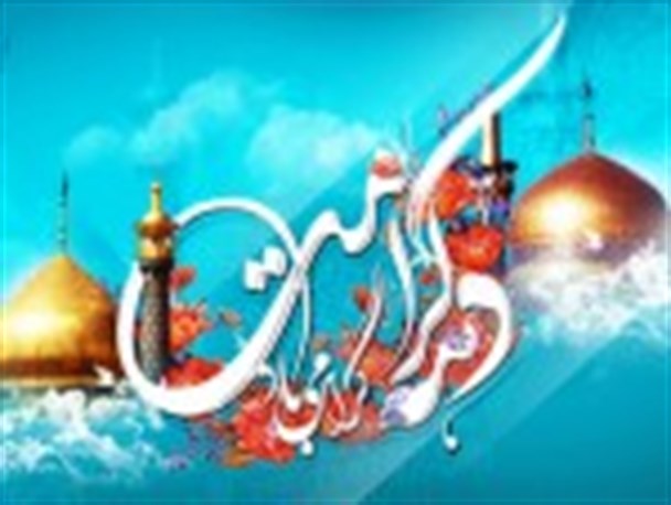 برگزاری جشن دهه کرامت در کیاشهر
