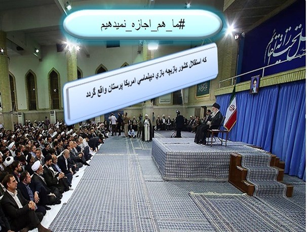ما هم اجازه نمی دهیم/گرافیک