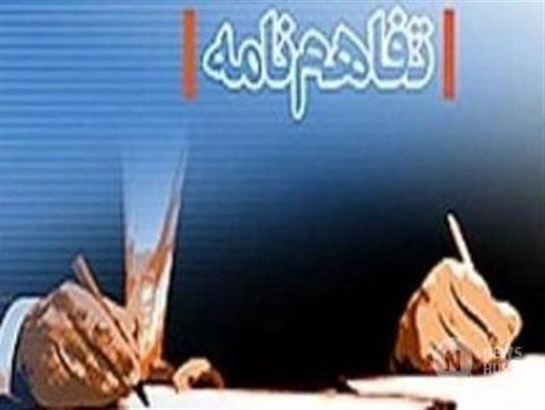 امضا تفاهمنامه همکاری بین صندوق ضمانت سرمایه‌گذاری صنایع کوچک و اتحادیه کیف و کفش همدان