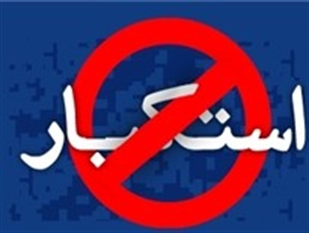 مرگ بر آمریکا شعار ایدئولوژیکی و اعتقادی ملت ایران است/انحرافی خطرناک تر از توطئه های سریالی آمریکا