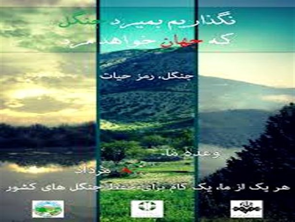 مفاد توافقنامه انتقال آب به شاهرود باید تغییر کند