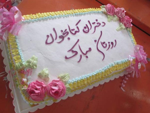 برگزاری جشن روز دختر و گرامیداشت دهه کرامت در خواجه نفس+ تصاویر