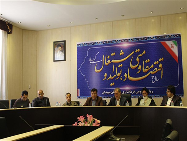 تدوین سند چشم اندازاردکان فارس در آینده نزدیک