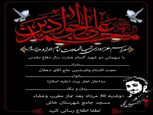 دو شهید گمنام در خاش تشییع و خاکسپاری می شوند