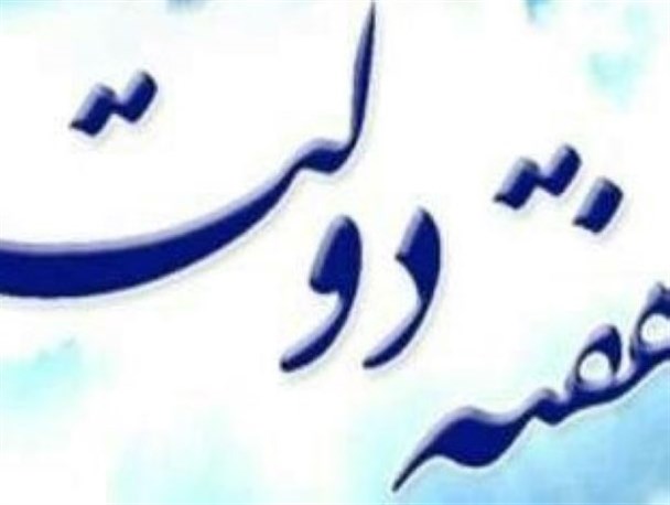 بهره برداری از 12 پروژه با اعتبار ۱۳ میلیارد ریال در خاش