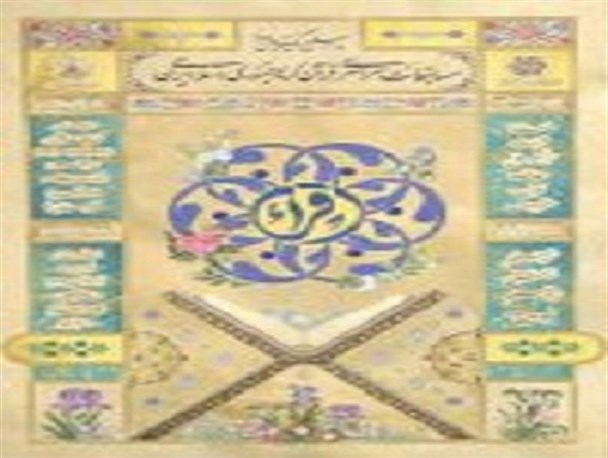 پایان رقابت‌های قرآنی در بخش حفظ و قرائت