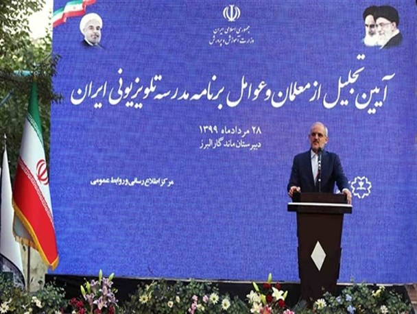 تجلیل از عوامل مدرسه تلویزیونی ایران