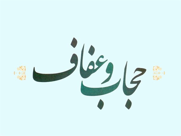 بانویی که با پوشش خود شعار حجاب محدودیت نیست را به خوبی معنا کرد