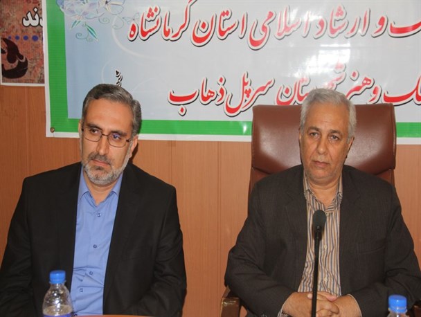 نشست مجامع فرهنگی با مدیر کل ارشاد استان و فرماندار سرپل ذهاب