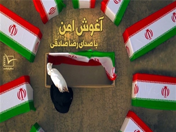 «آغوش امن» هنرمند آران و بیدگلی برای شهدای غواص