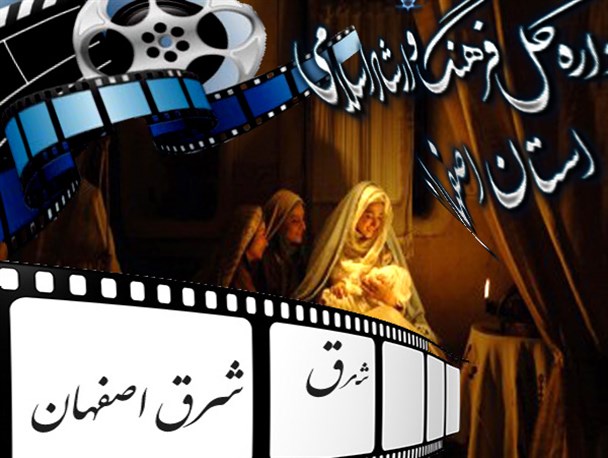 جایگاه شرق اصفهان در اداره فرهنگ و ارشاد اسلامی کجاست؟