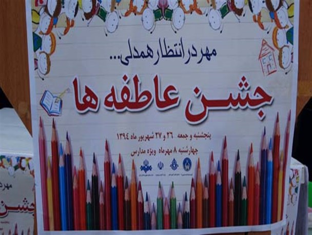 بیش از 700میلیون ریال کمکهای مردمی در الیگودرز جمع آوری شد