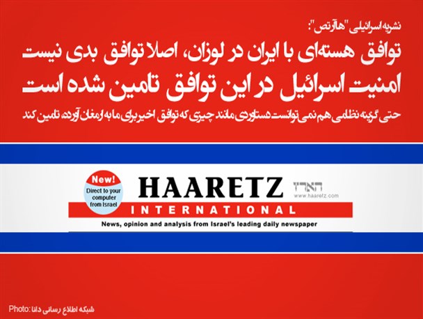 عکس نوشته/خیالبافی اسرائیلی