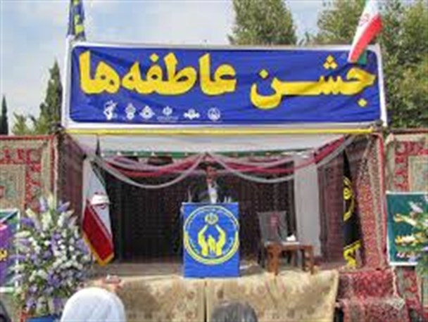 جمع آوری 30 میلیون تومان کمک مردمی در جشن عاطفه های سال گذشته