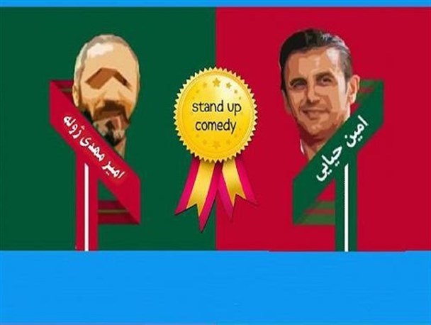 کمدی سیاسی اصلاح طلبان برای آلوده کردن هنرمندان در خندوانه