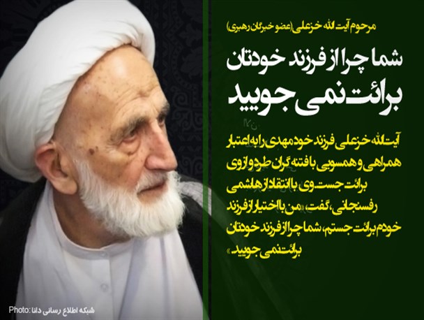 عکس نوشته/ شما چرا از فرزند خودتان برائت نمی‌جویید