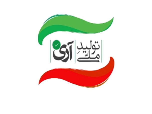 پوستر/ حمایت از تولید داخلی