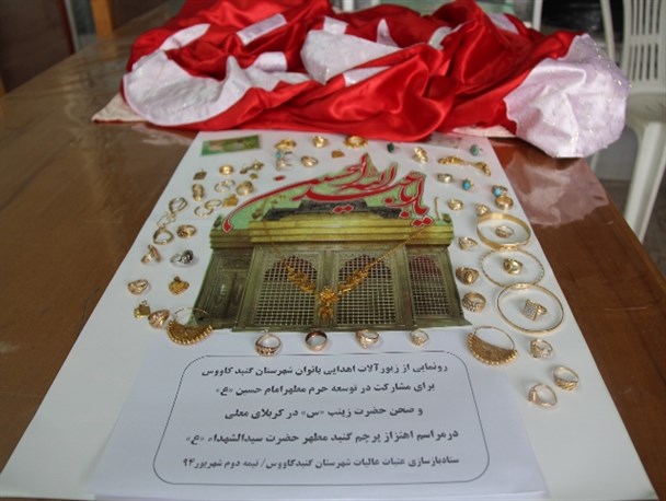 جمع آوری ۲۴۲ میلیون ریال کمک به عتبات عالیات در طواف پرچم در گنبدکاووس