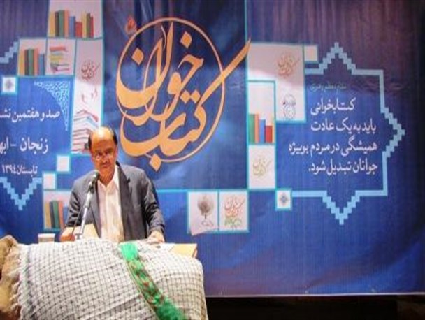 برگزاری یکصد و هفتمین نشست کتاب‌خوانی کشور در ابهر