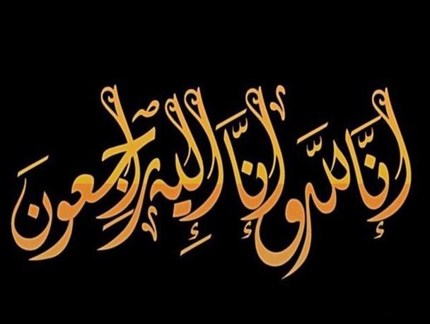 خواهر شهیدان باکری درگذشت