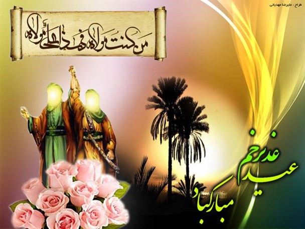 پاسداشت واقعه غدیر استمرار نبوت در بقای ولایت است